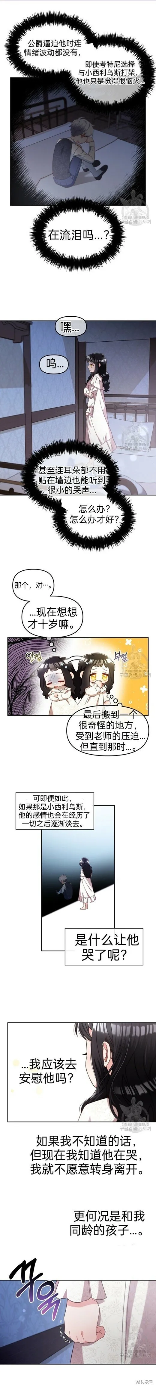 第5话 第12页