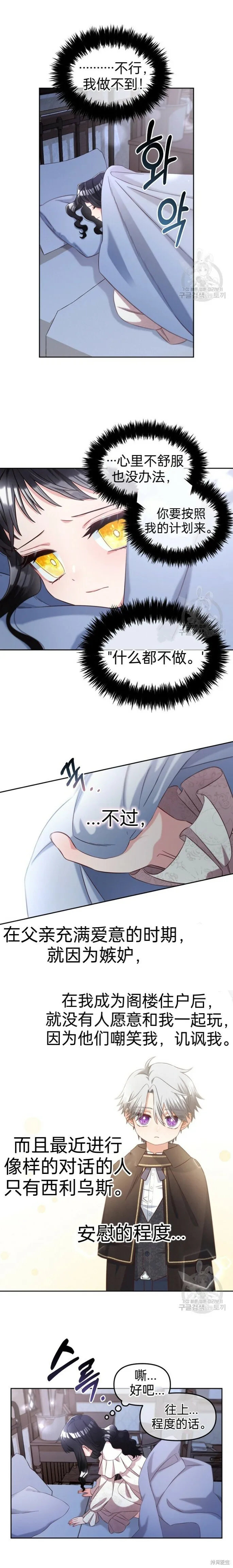 第5话 第13页