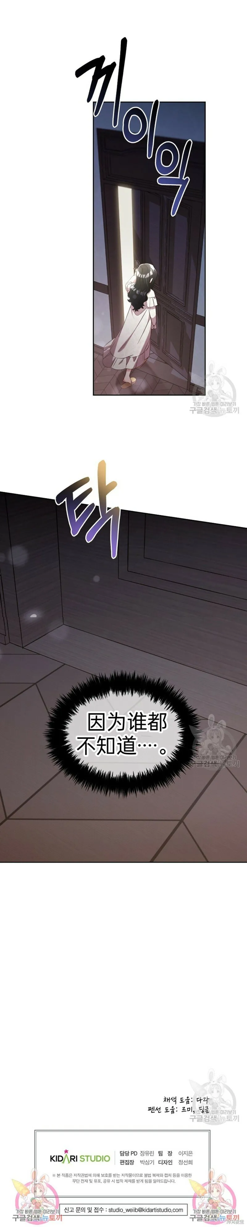 第5话 第14页