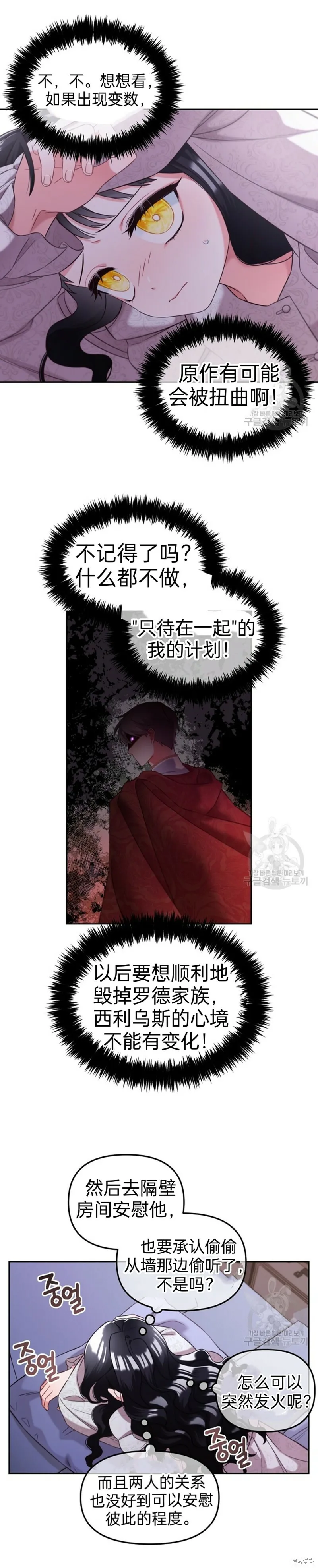 第5话 第16页