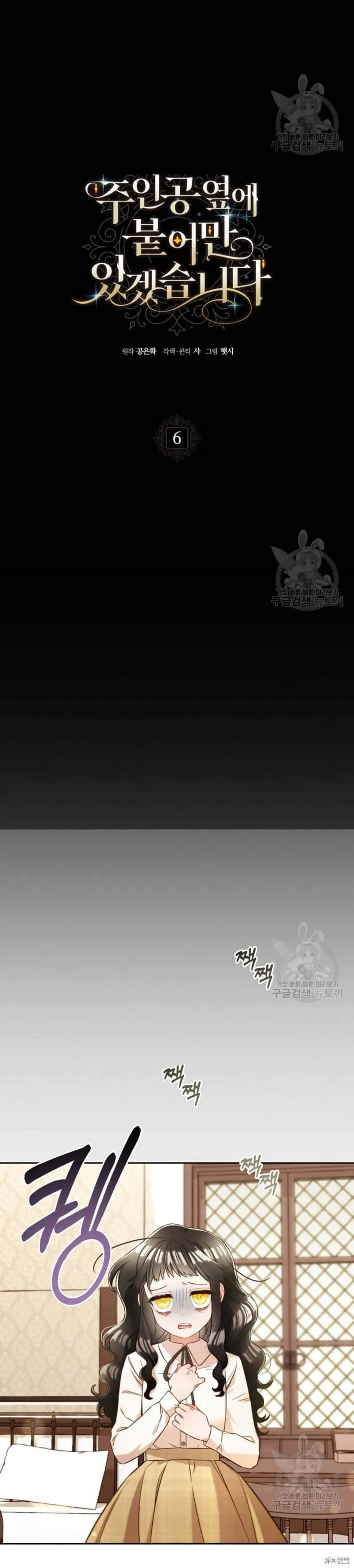 第6话 第4页