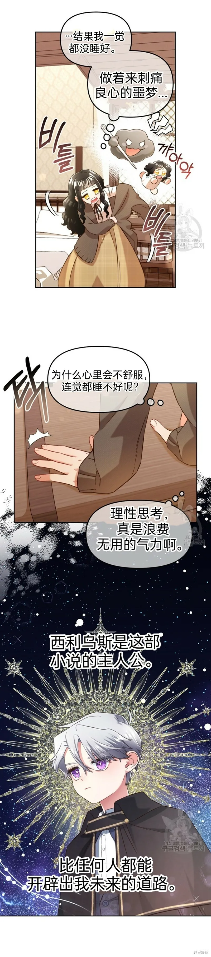 第6话 第5页