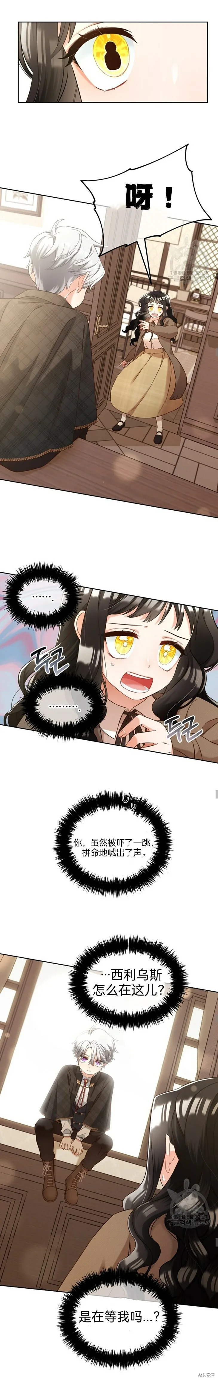 第6话 第7页