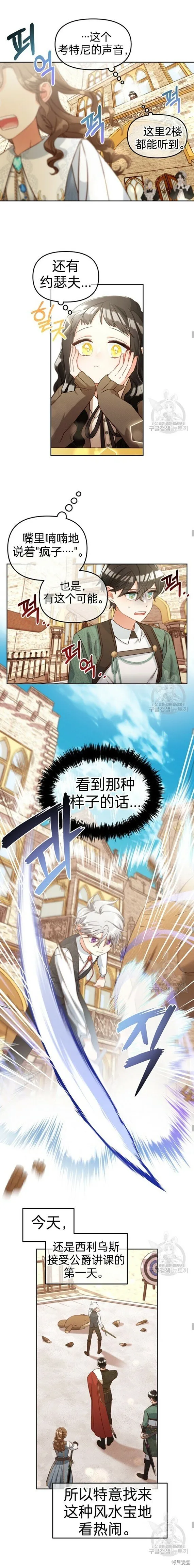 第7话 第7页