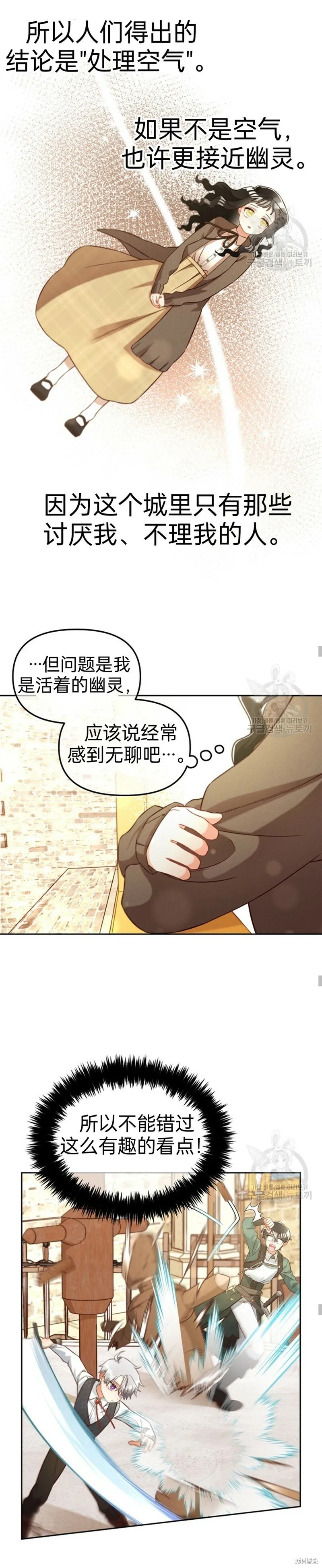 第7话 第10页