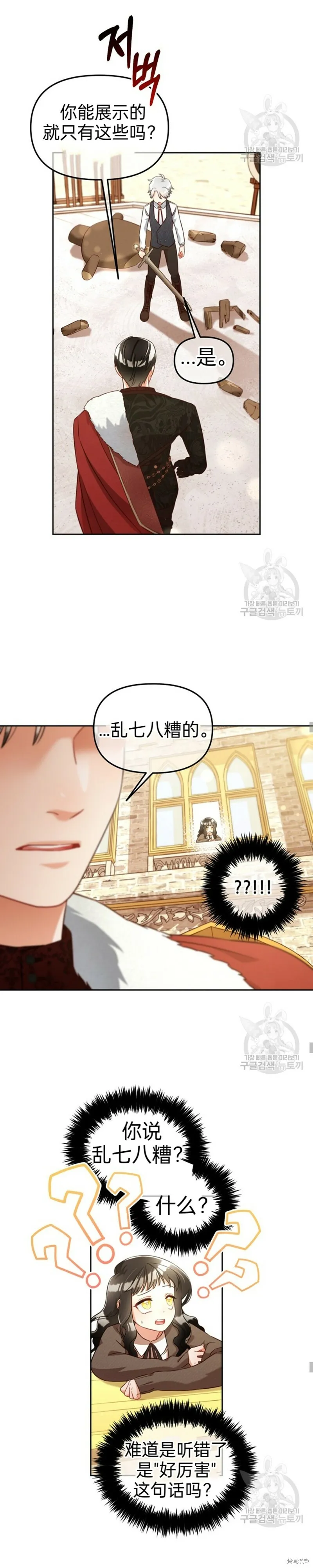第7话 第13页