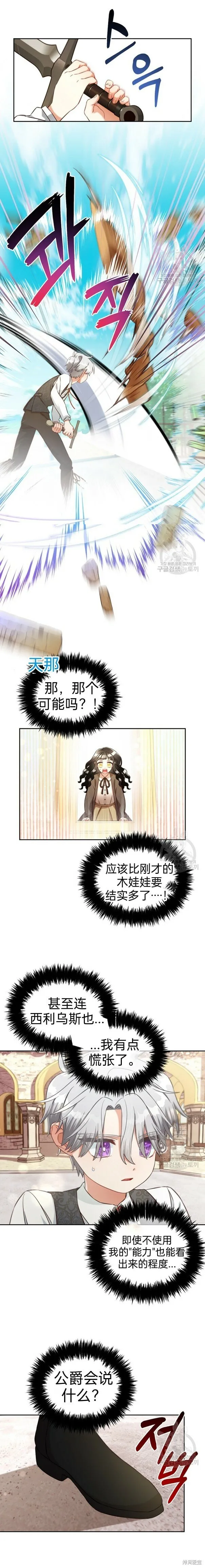 第7话 第16页