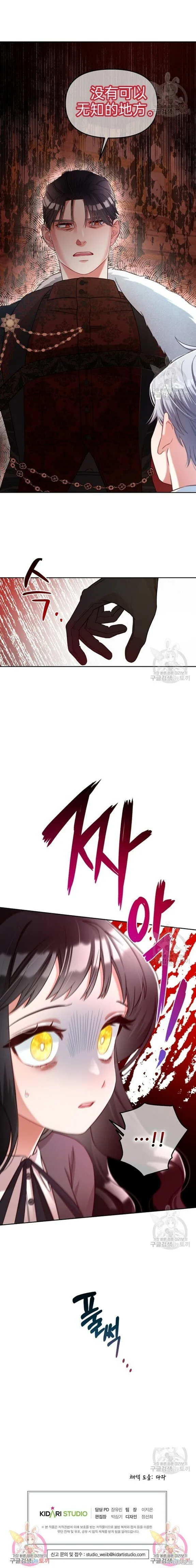 第7话 第17页