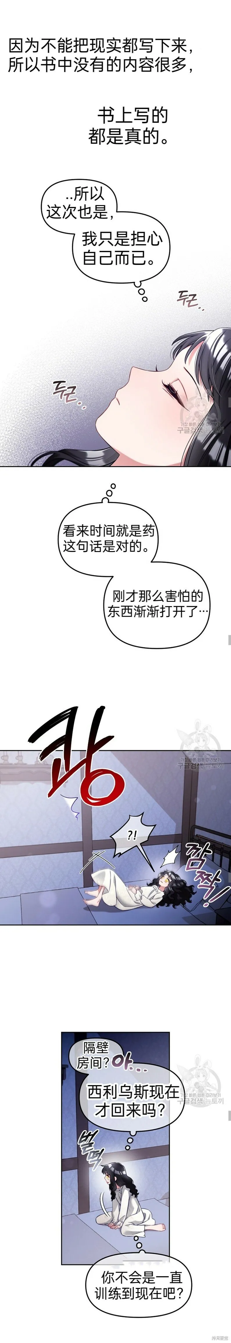 第8话 第6页