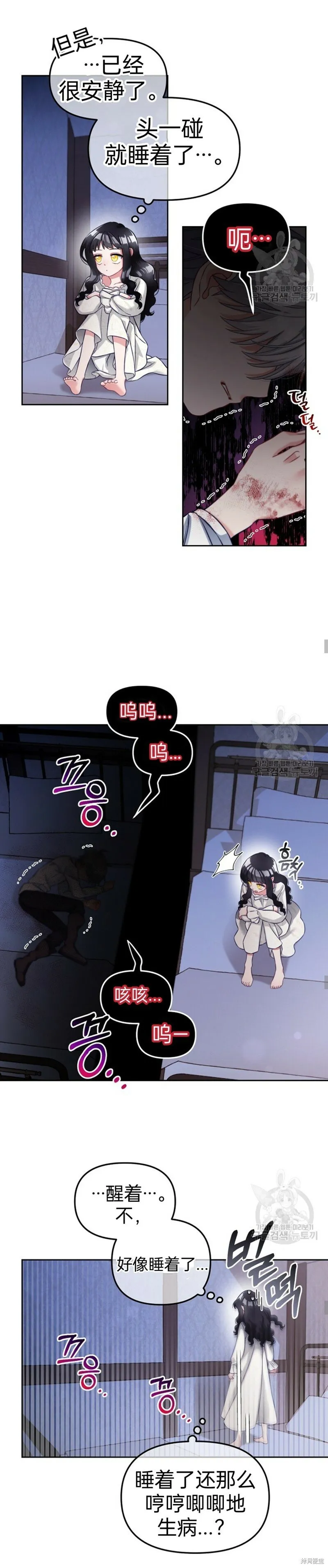 第8话 第8页