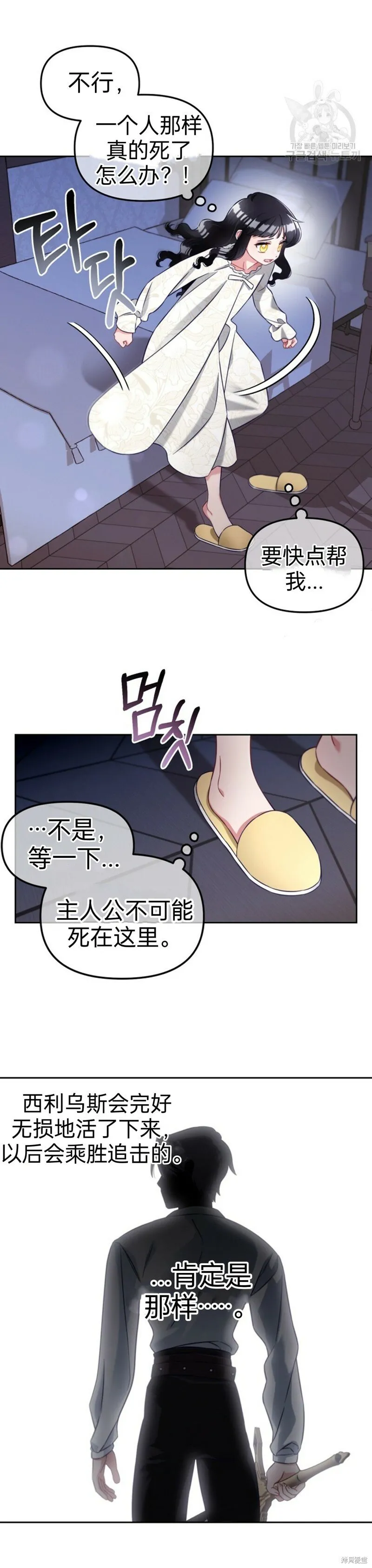 第8话 第9页
