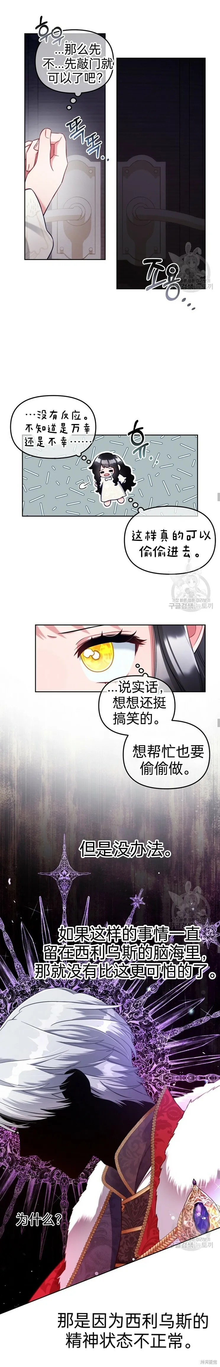 第8话 第12页