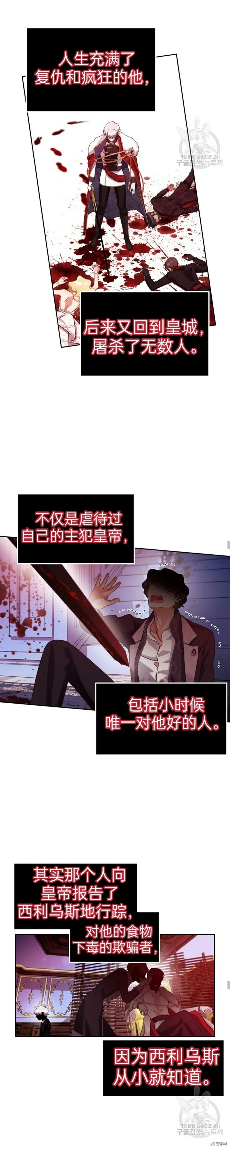 第8话 第13页