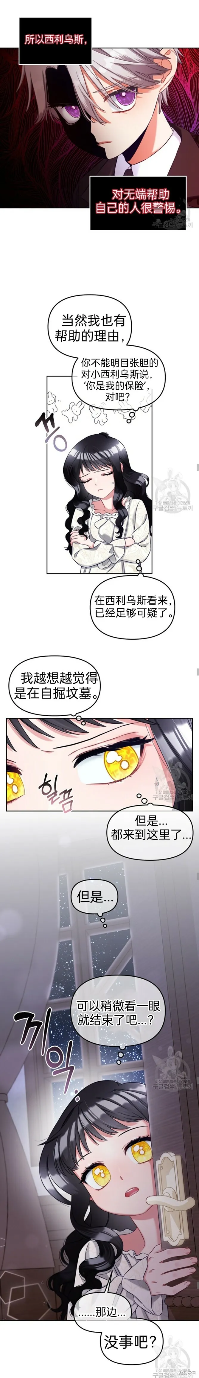 第8话 第14页