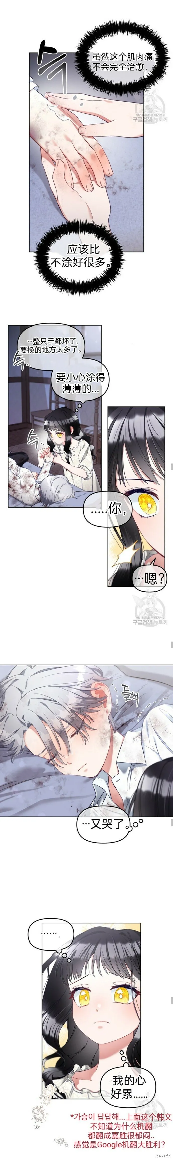 第9话 第6页