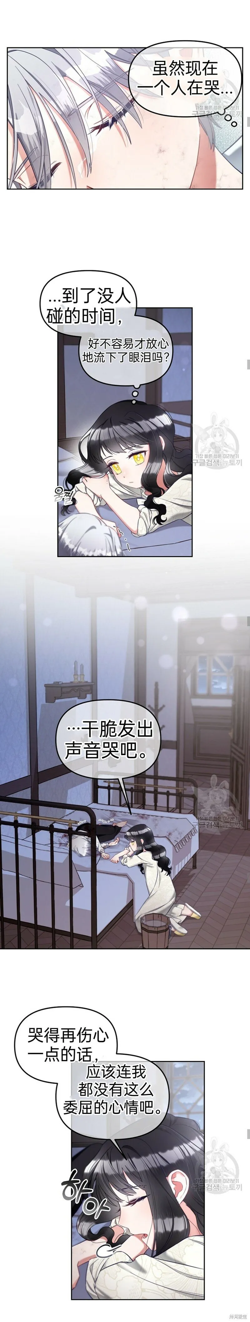 第9话 第8页