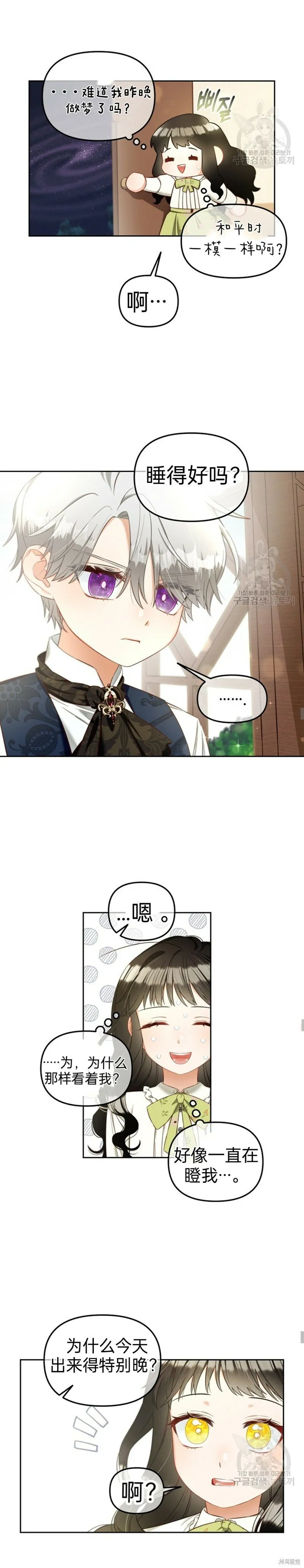 第9话 第12页