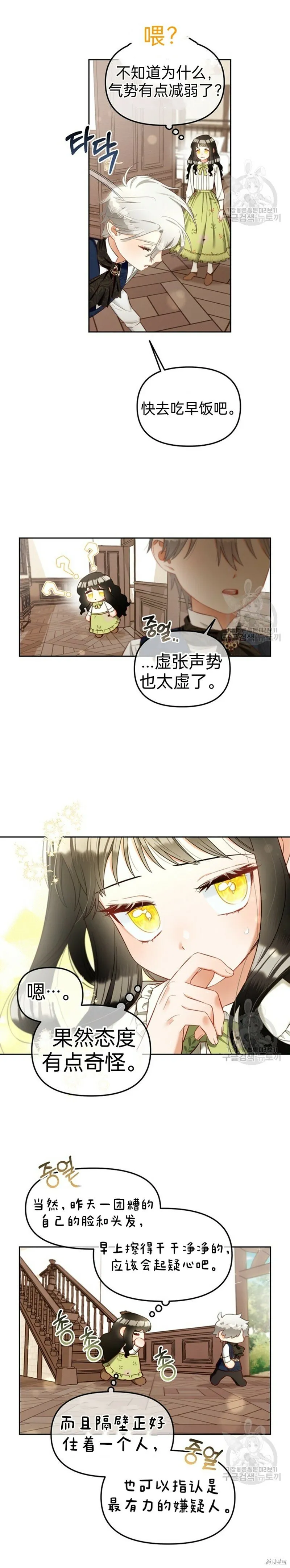 第9话 第14页
