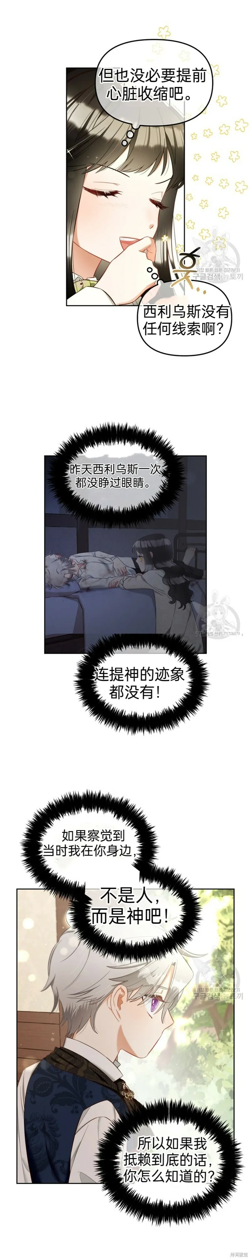 第9话 第15页