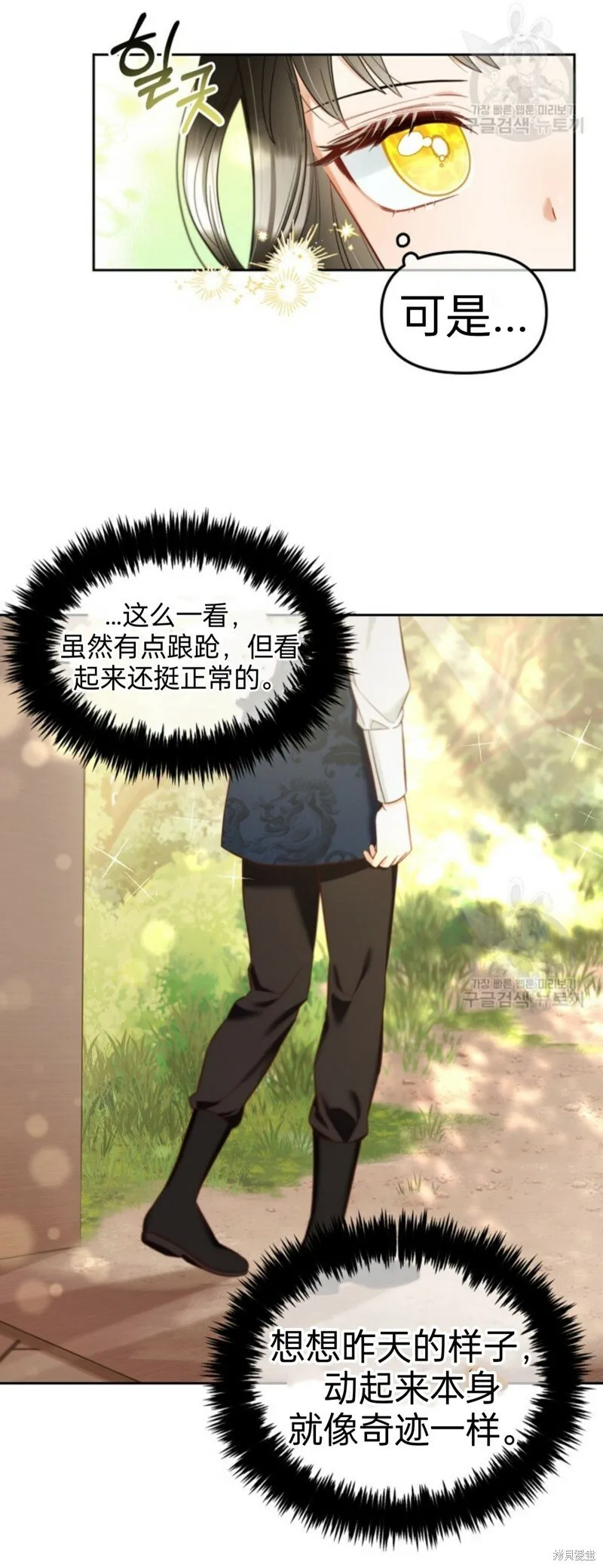 第9话 第16页