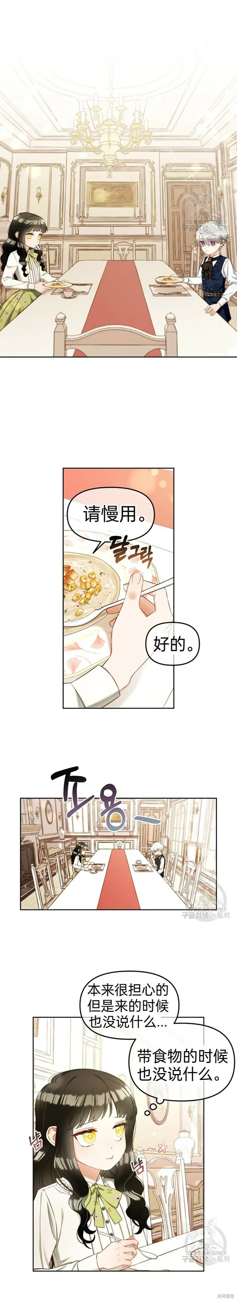 第9话 第19页