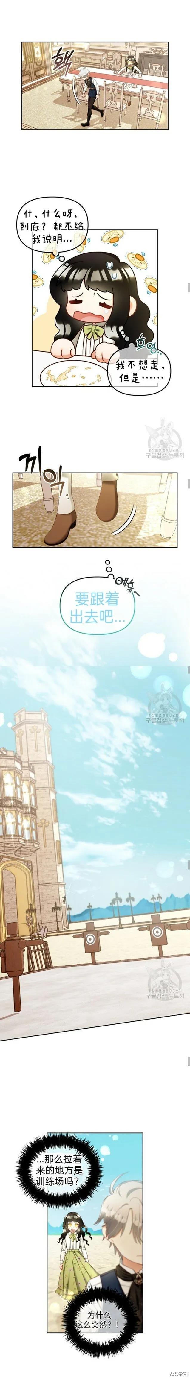 第10话 第4页