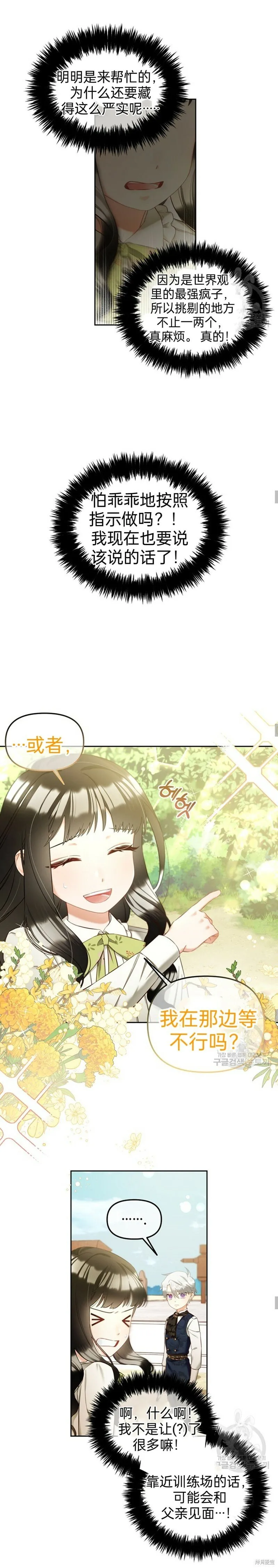 第10话 第6页