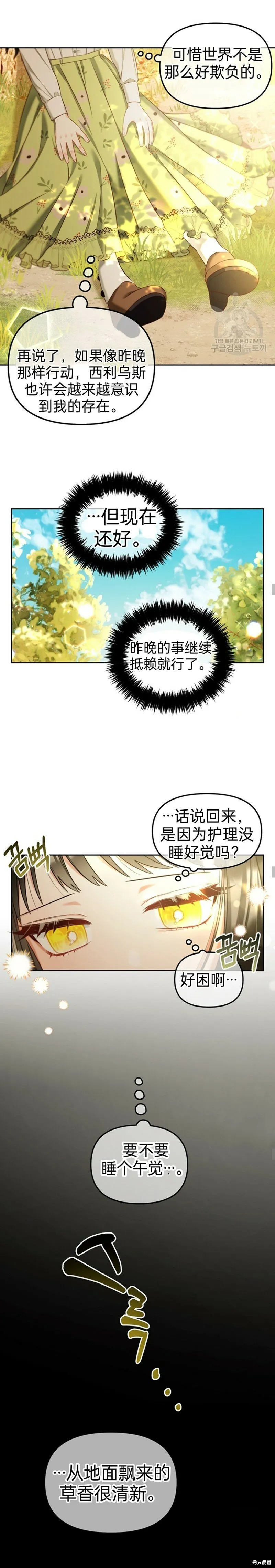 第10话 第10页