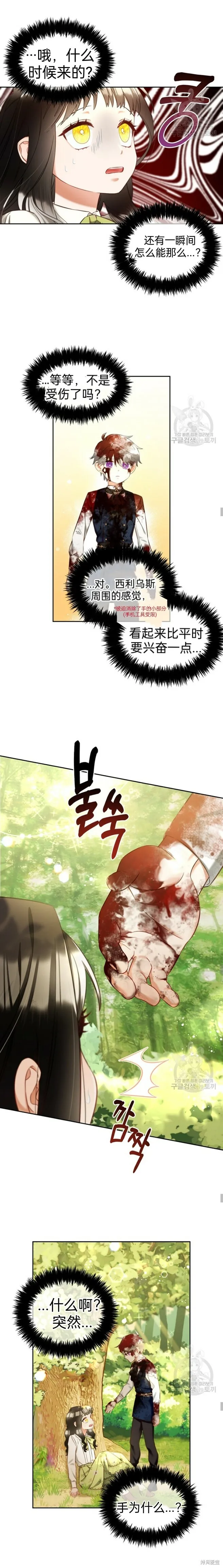 第10话 第12页