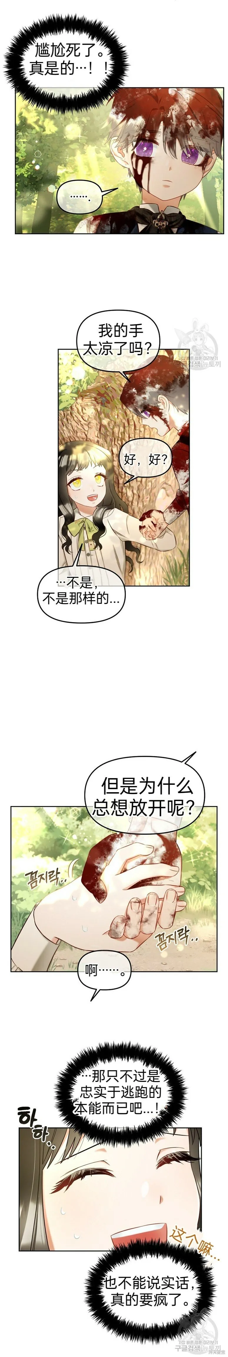 第10话 第14页