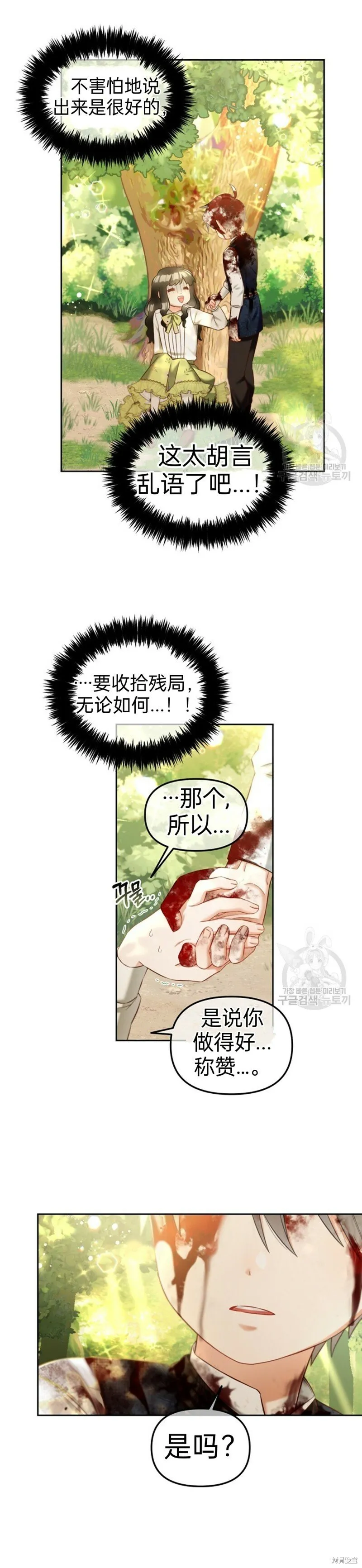 第10话 第16页