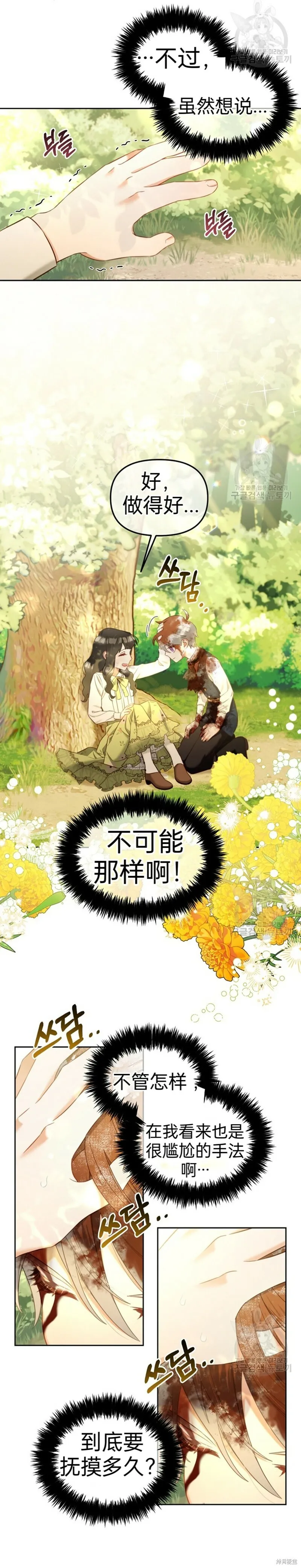 第11话 第3页