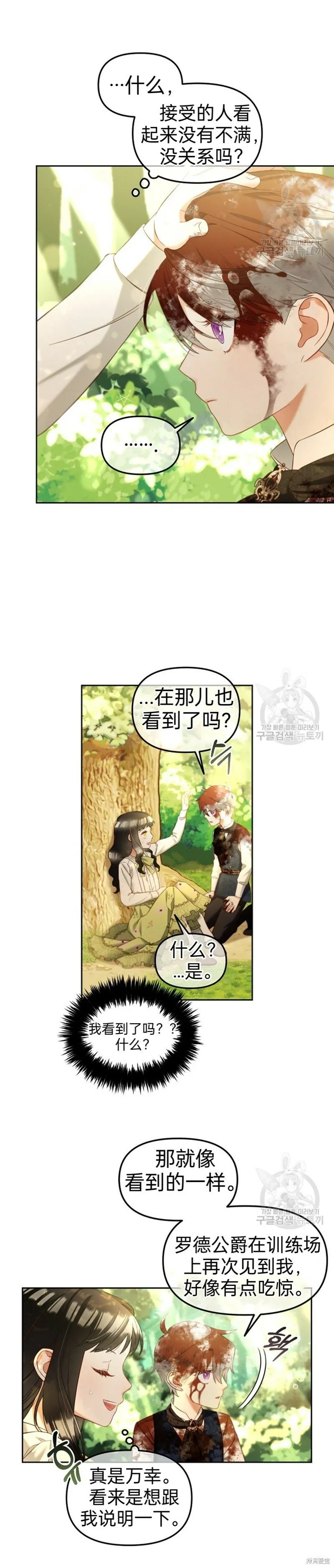 第11话 第4页