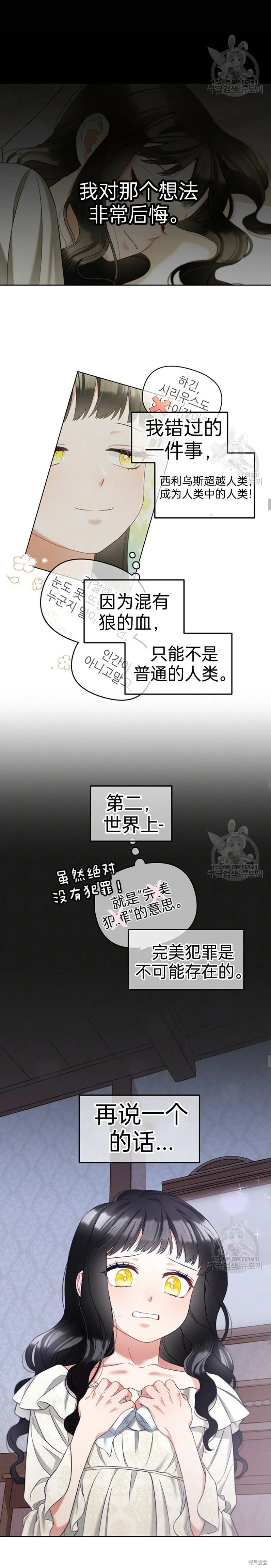 第11话 第10页