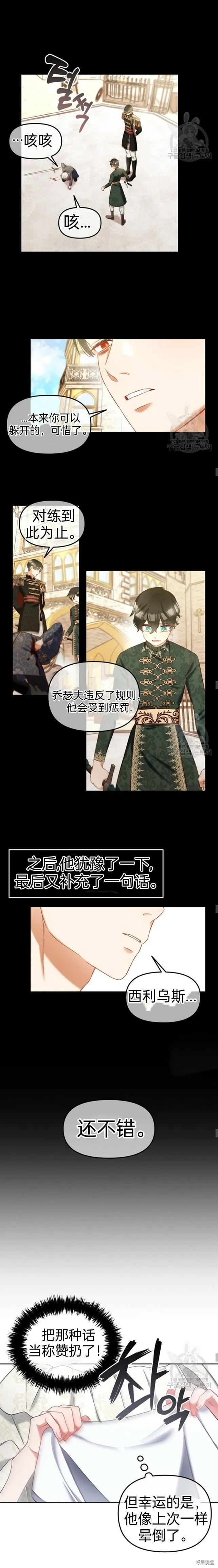 第11话 第15页