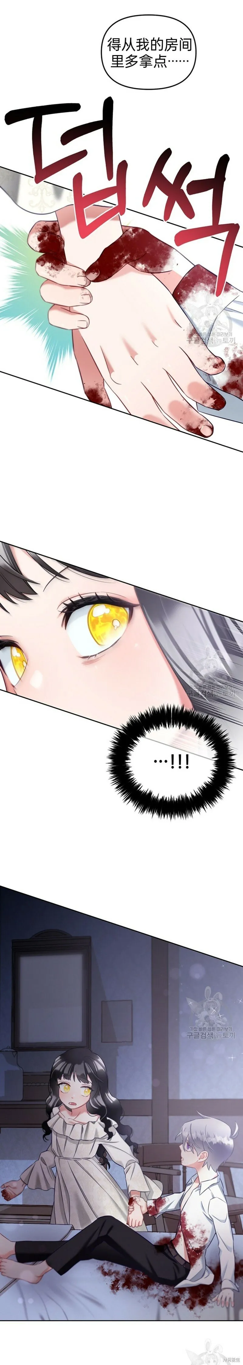 第11话 第19页