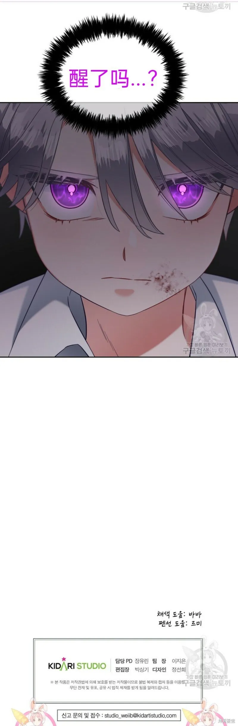 第11话 第20页