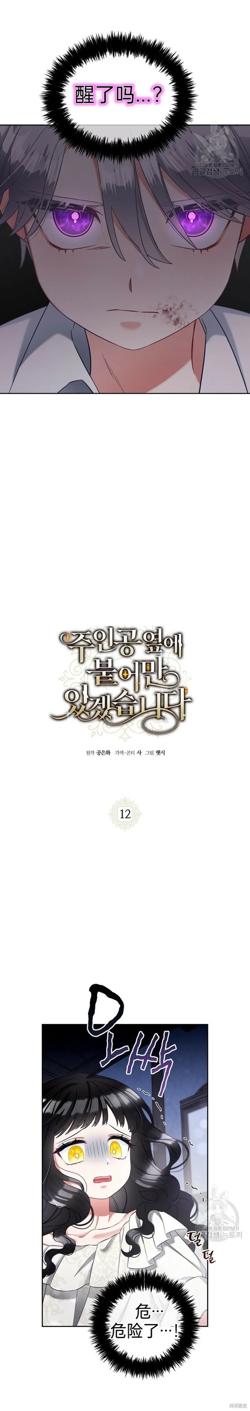 第11话 第22页