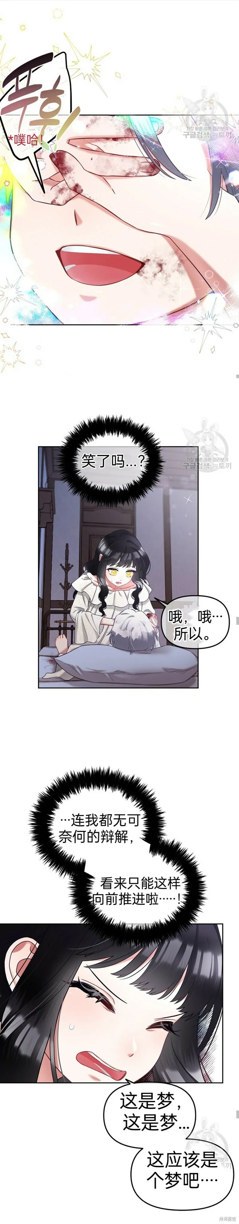 第12话 第8页