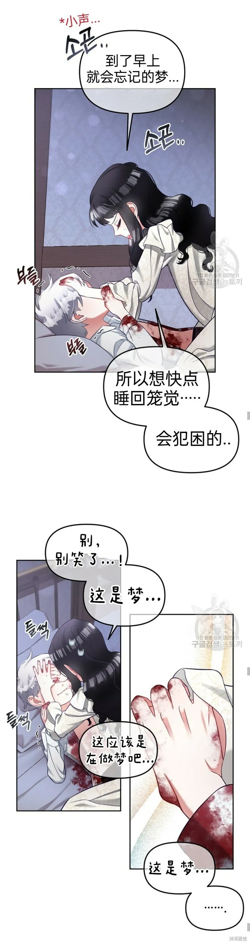 第12话 第9页