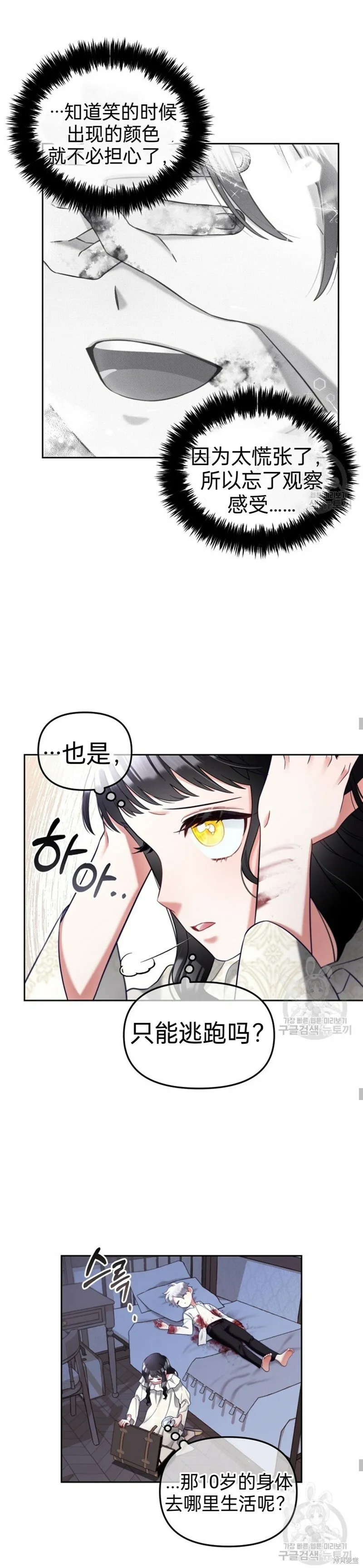 第12话 第14页
