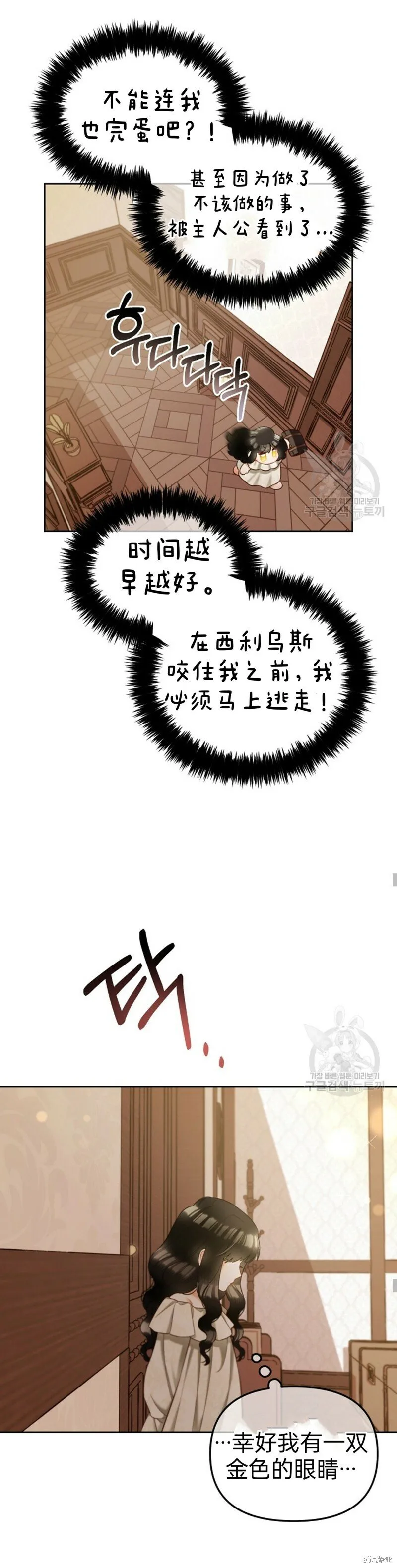 第12话 第17页