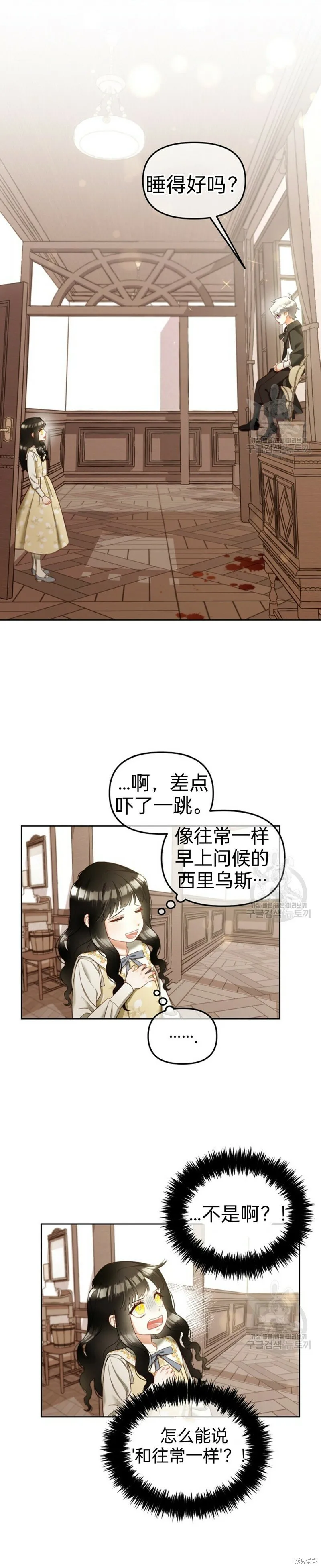 第12话 第24页
