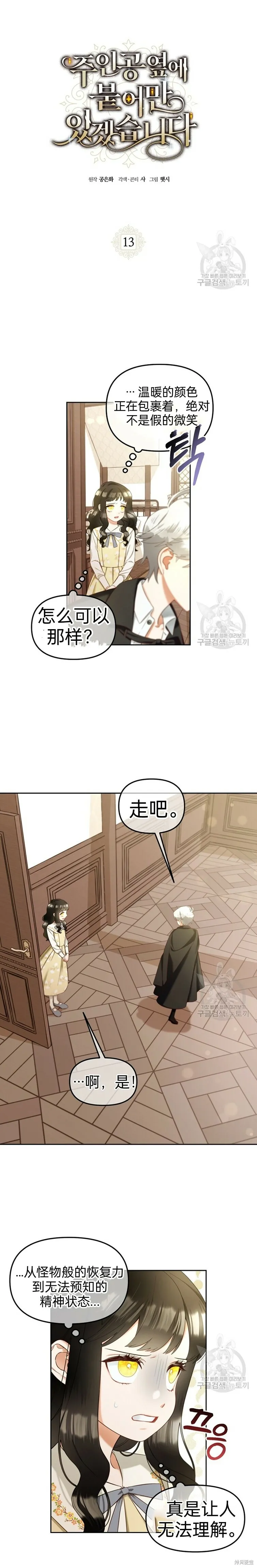 第12话 第28页