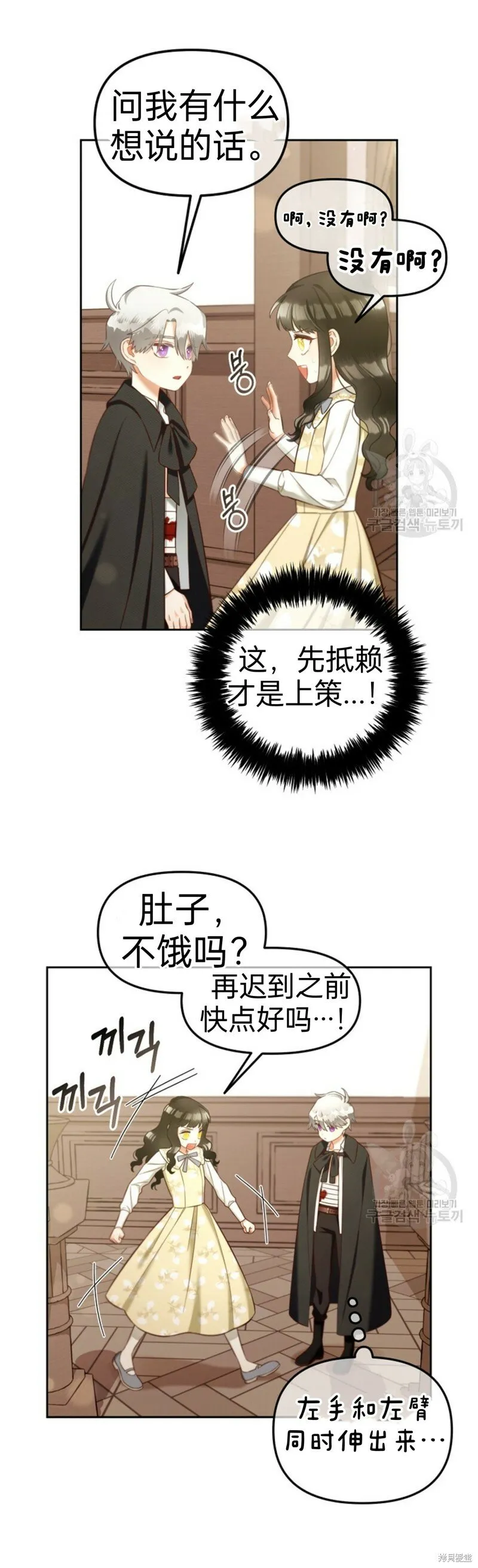 第13话 第5页