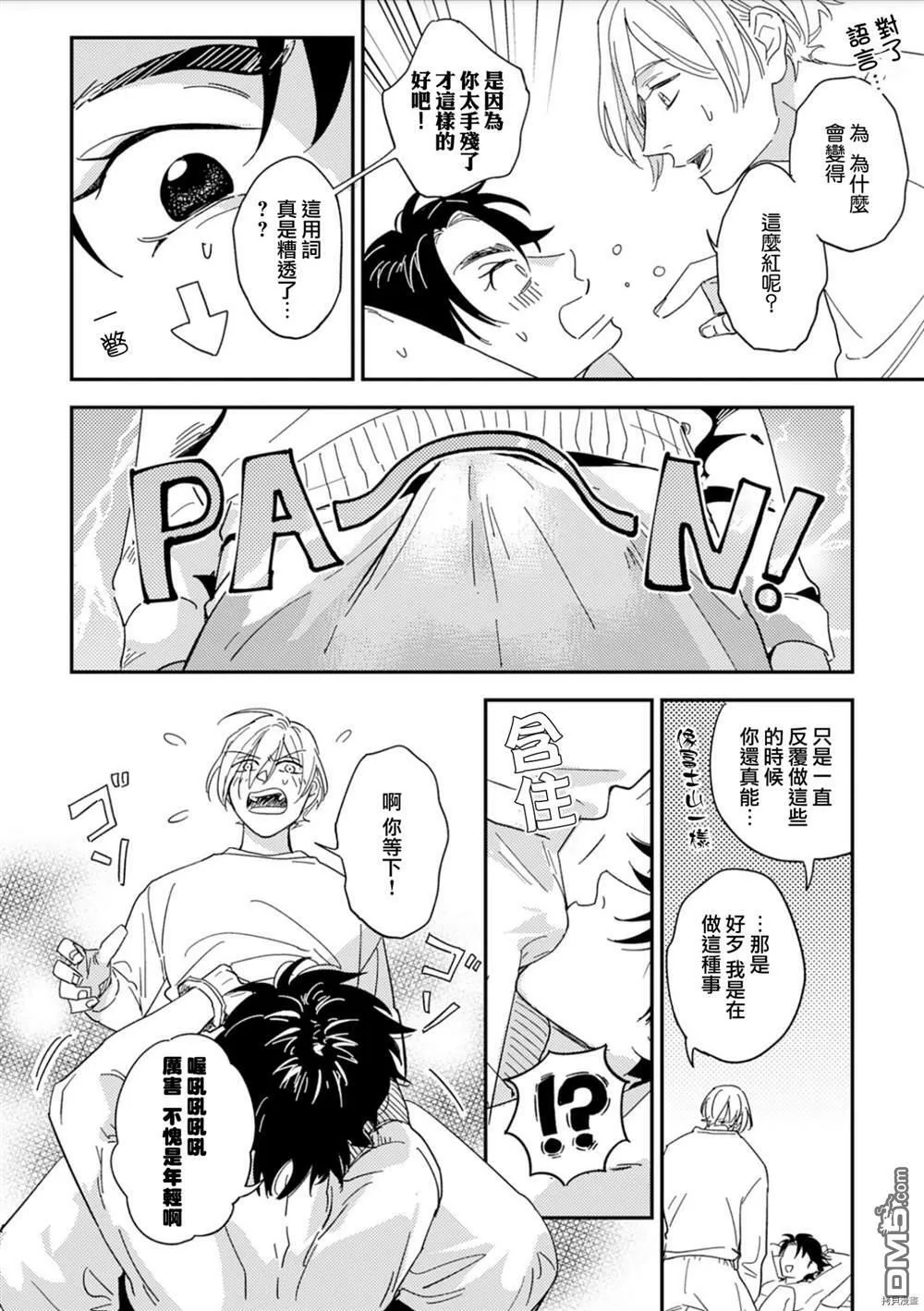 第1话  第14页