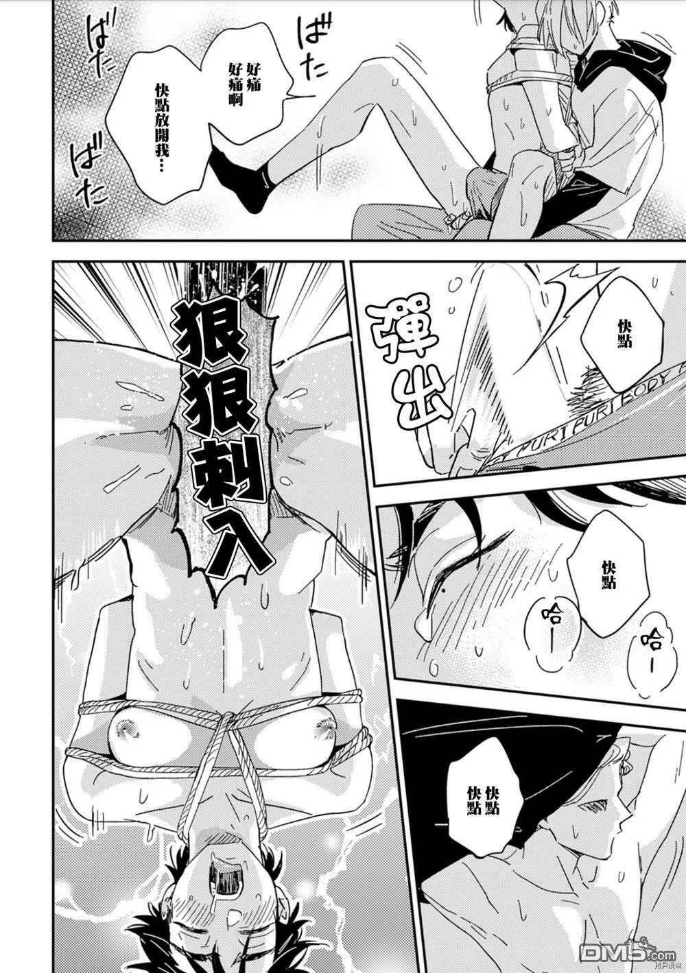 第1话  第28页