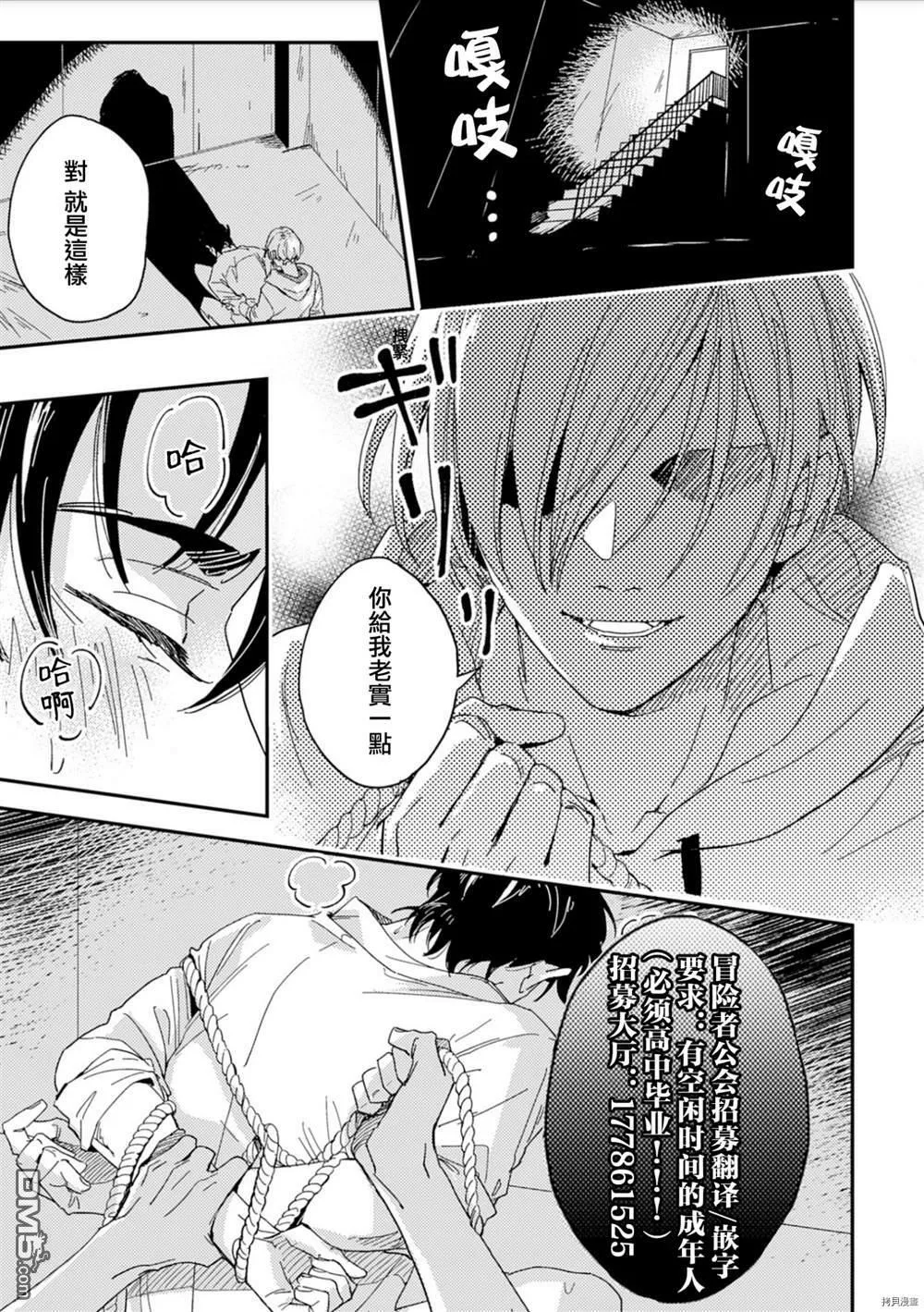 第1话  第37页