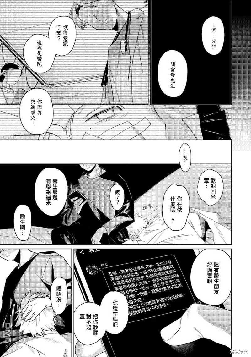 第1话  第39页