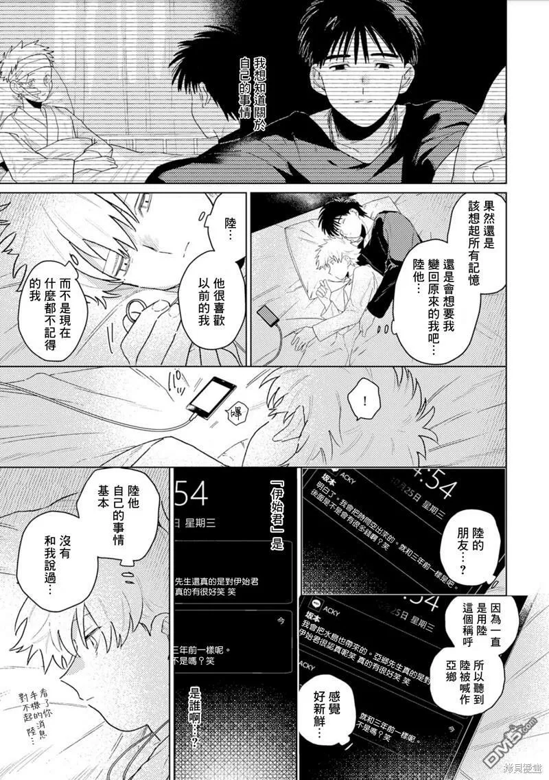 第2话  第12页